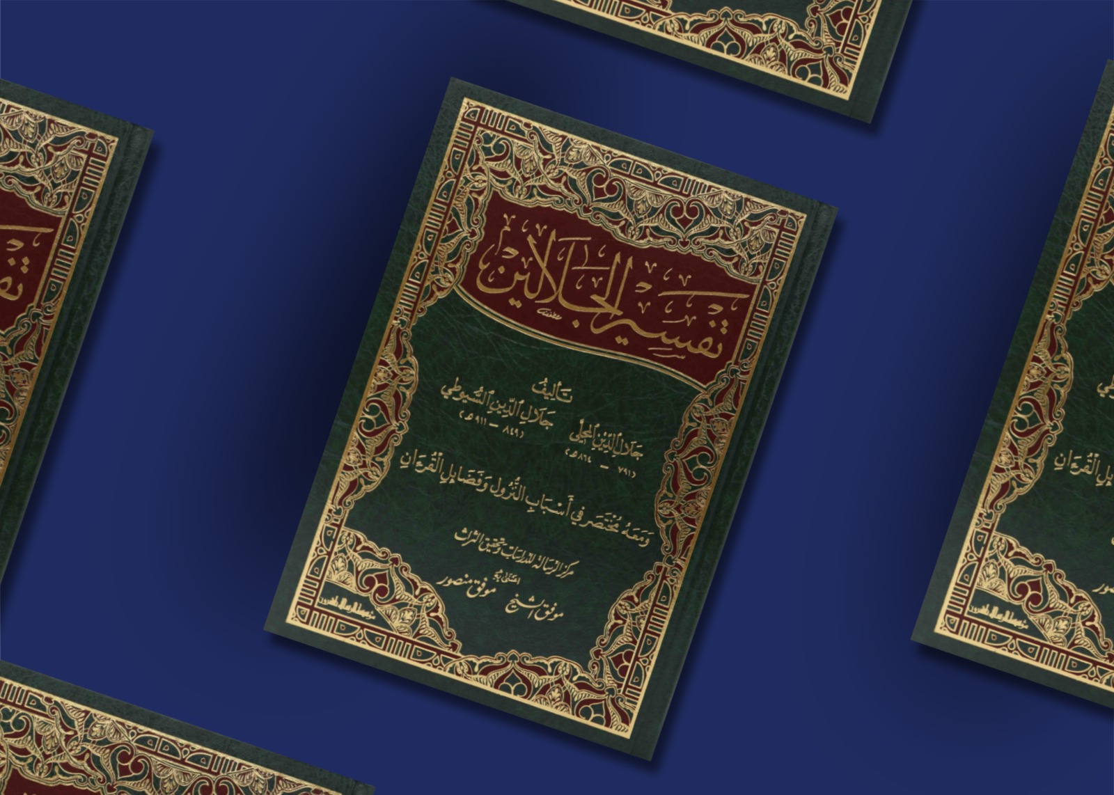 Al Usūl